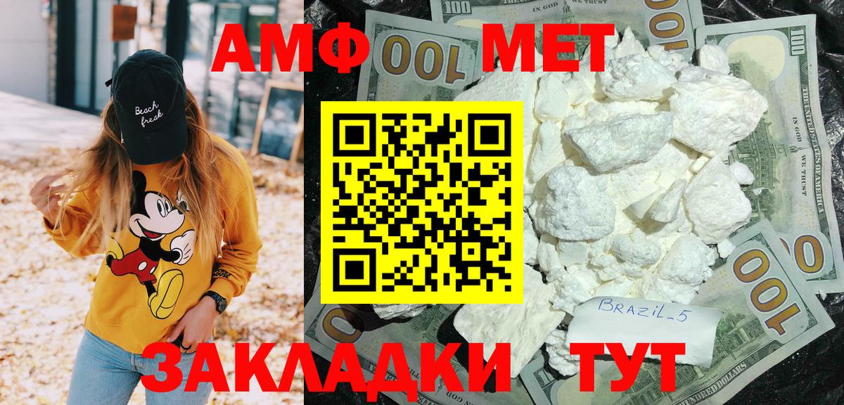 АМФЕТАМИН 97%  АМФ  Крымск  Amphetamine  Вход с VPN 