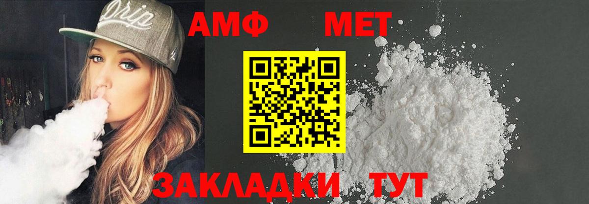 Амфетамин Premium Крымск