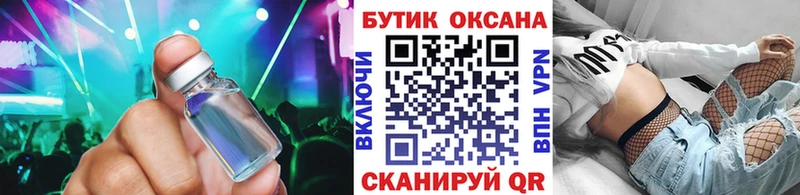 где можно купить Крымск Бутират BDO 33%