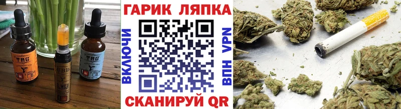 кракен   Крымск  Еда ТГК конопля 
