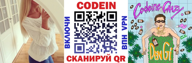 гидра маркетплейс  где купить наркоту  Крымск  Кодеин напиток Lean (лин) 