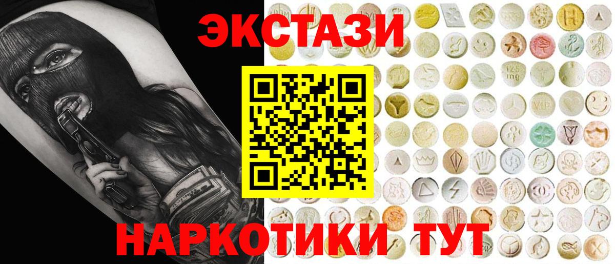 Ecstasy 280 MDMA  ЭКСТАЗИ  Крымск  Вход с VPN 