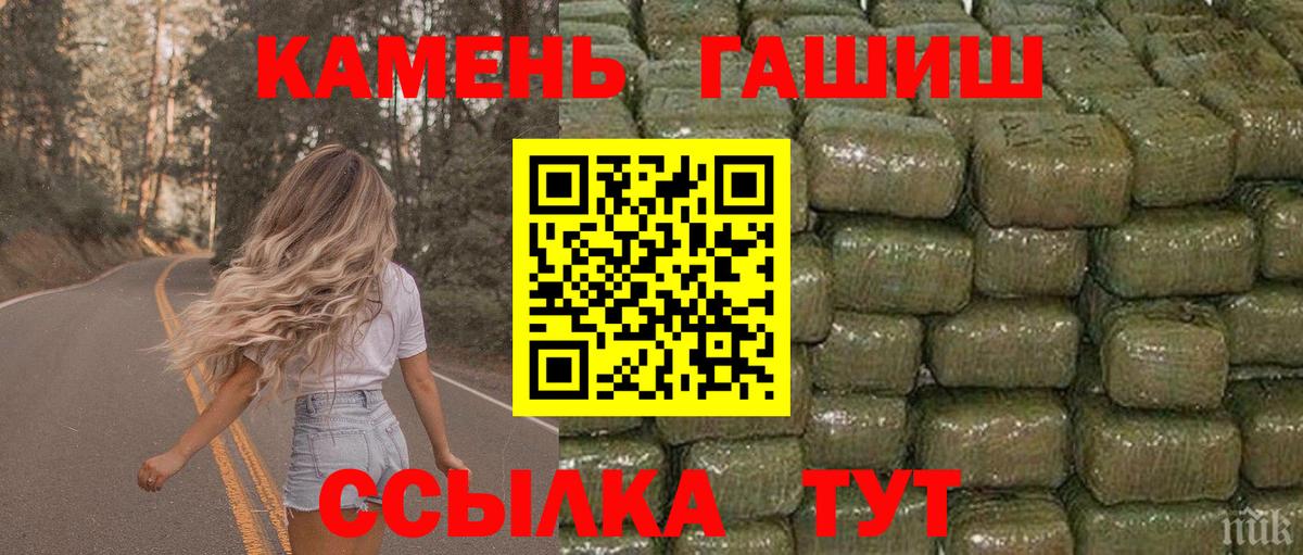 ГАШ Изолятор  ГАШИШ VHQ  Вход с VPN  Крымск 