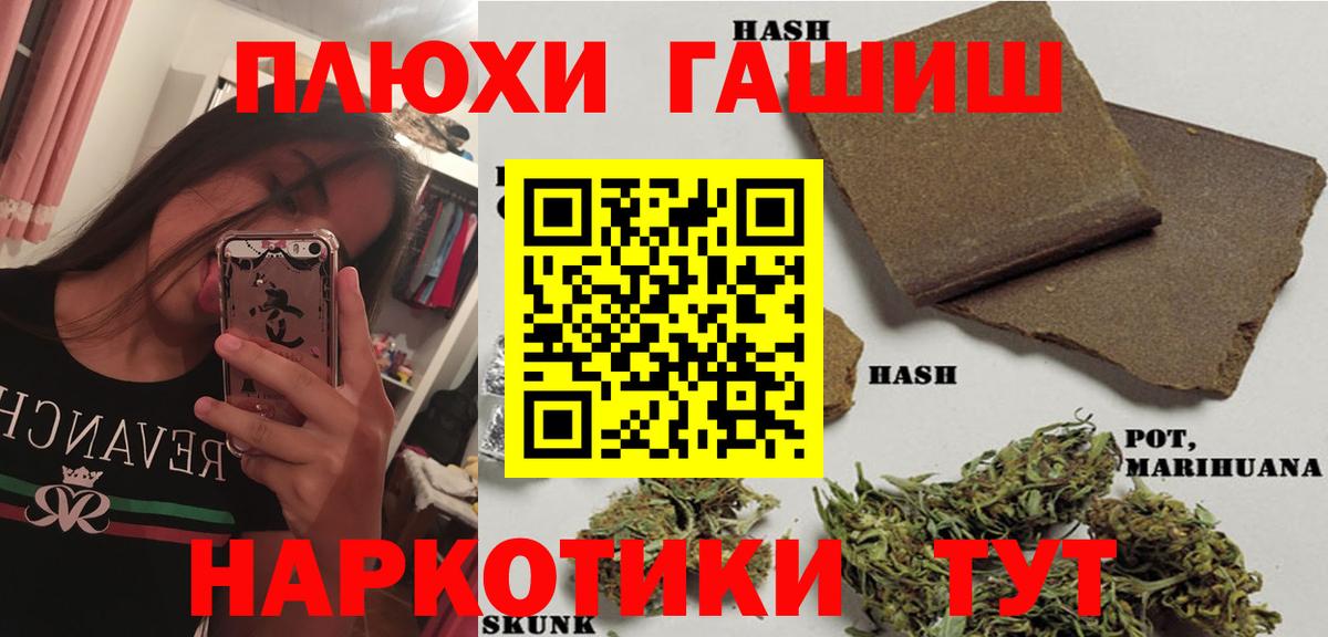 ГАШИШ hashish Крымск