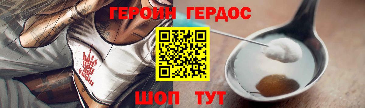 Героин хмурый  Героин  Крымск  Вход с VPN 