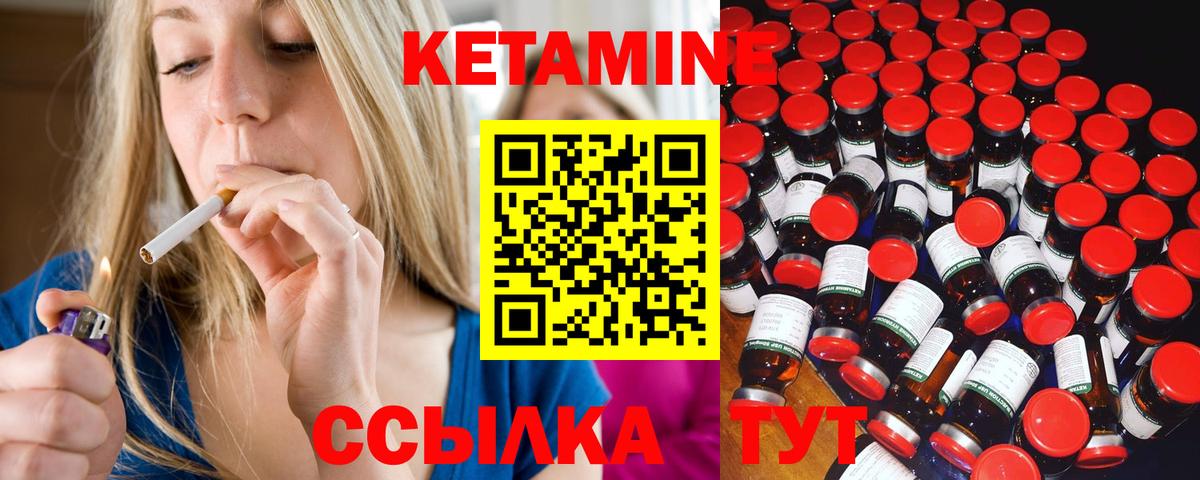 Крымск  даркнет какой сайт  Кетамин VHQ  Вход с VPN  КЕТАМИН VHQ 