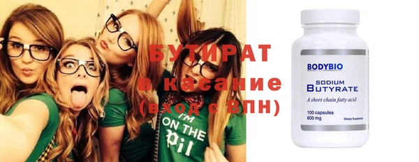 бутират Алексеевка