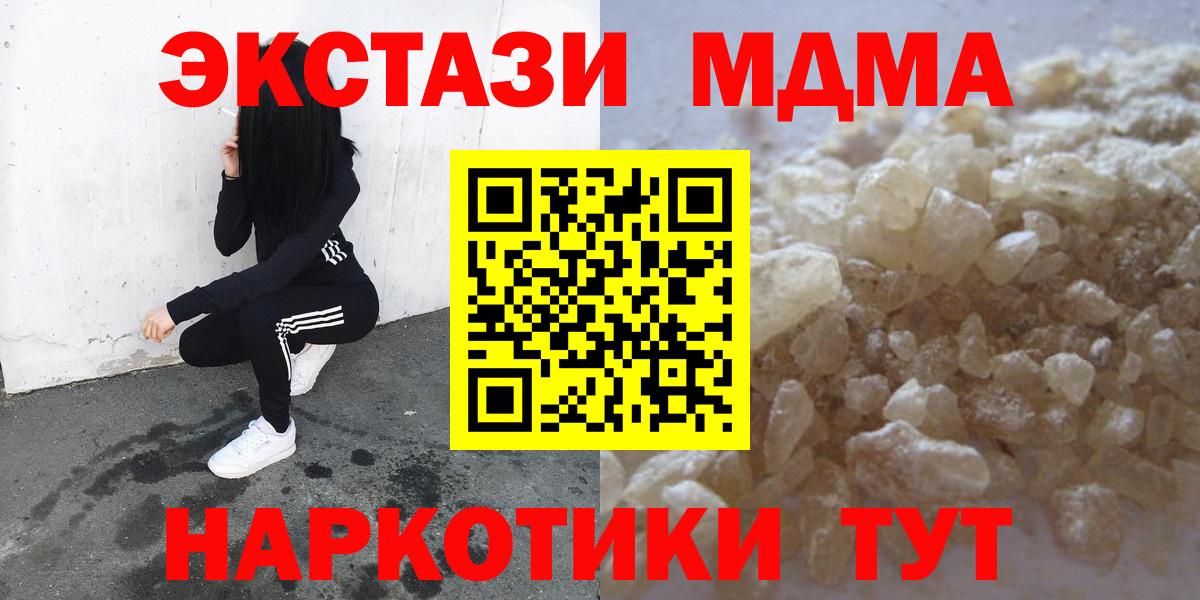 МДМА VHQ  МДМА VHQ  МДМА  Крымск  Вход с VPN 