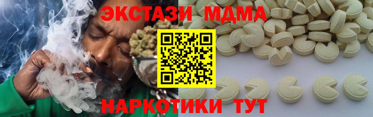 МДМА VHQ Крымск
