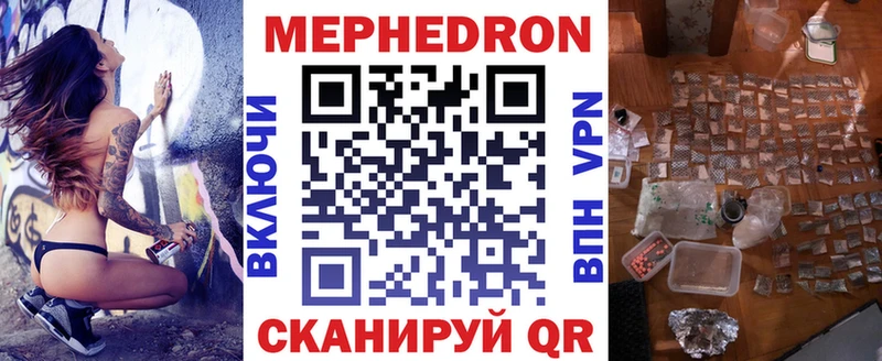 МЕФ мука Крымск