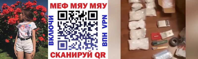 МЕФ мяу мяу  Крымск 