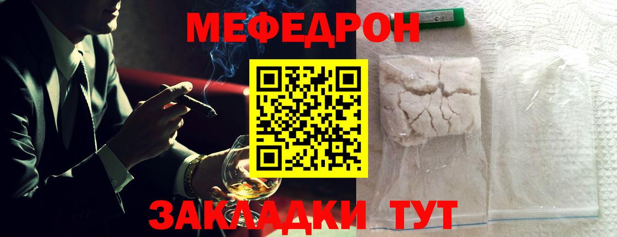 Меф VHQ  Вход с VPN  Мефедрон  Крымск  Меф кристаллы 