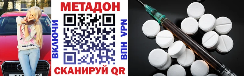 Метадон кристалл  Крымск 