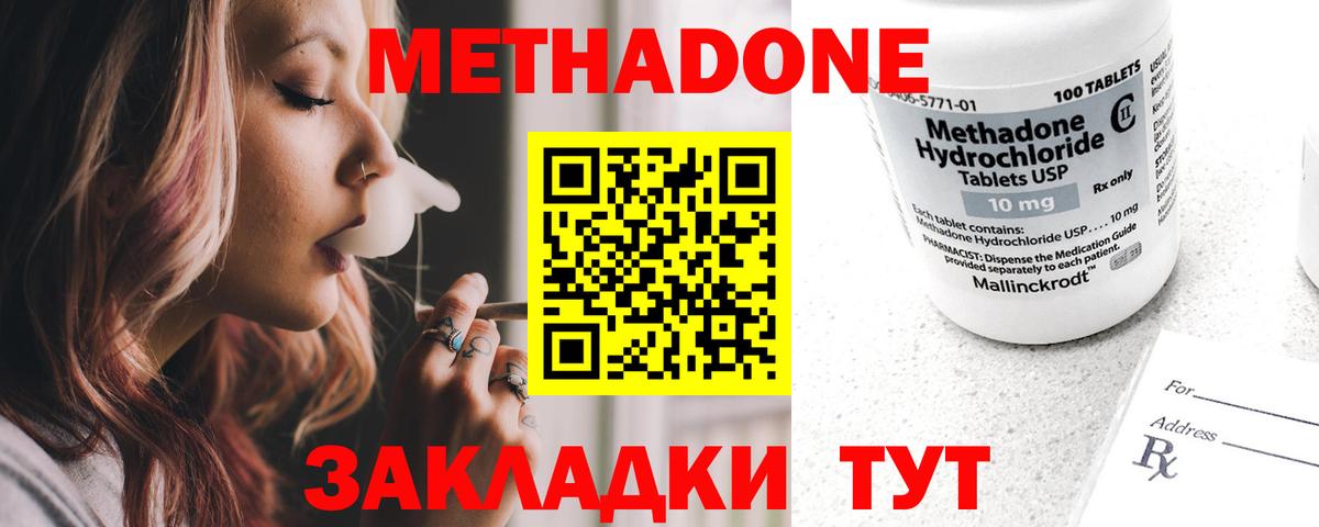 МЕТАДОН белоснежный Крымск