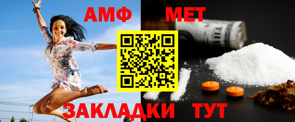 Первитин Methamphetamine  Вход с VPN  Крымск 