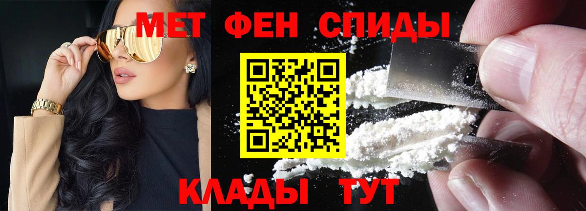 МЕТАМФЕТАМИН кристалл Крымск