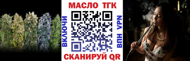Дистиллят ТГК гашишное масло  Крымск 