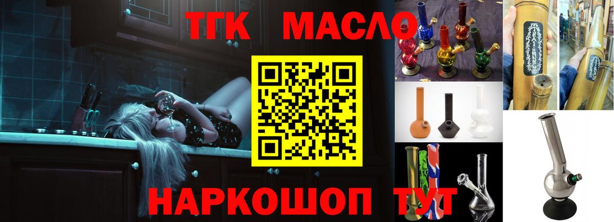 Крымск  Дистиллят ТГК гашишное масло  Вход с VPN 