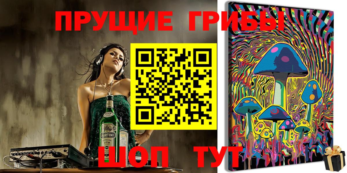 Галлюциногенные грибы прущие грибы  Вход с VPN  Крымск 