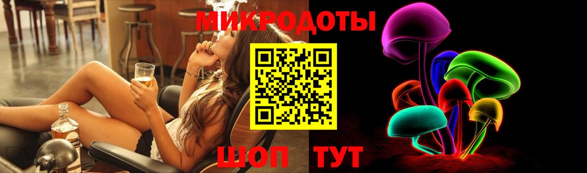 Галлюциногенные грибы ЛСД Крымск