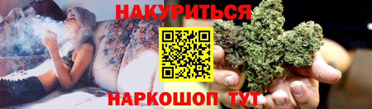 Марихуана Ganja Крымск