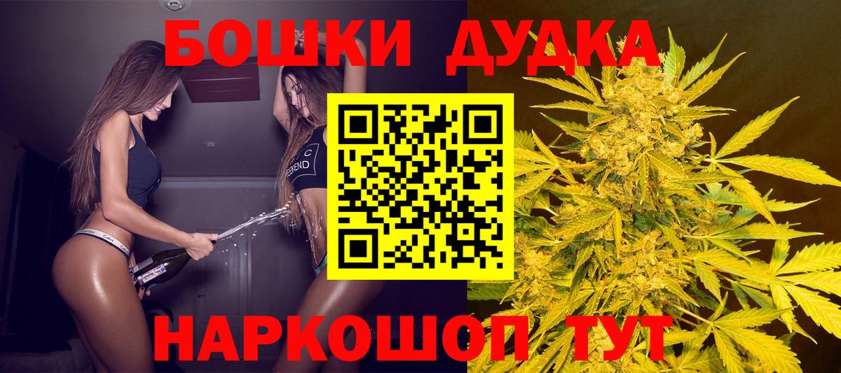 Бошки Шишки SATIVA & INDICA  Вход с VPN  Марихуана THC 21%  Крымск 